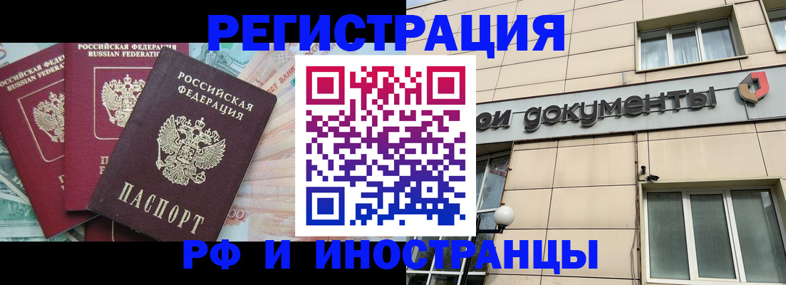регистрация в Татарске
